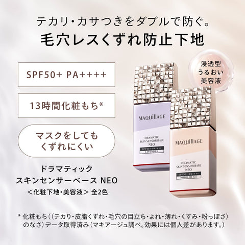 SHISEIDO MAQUILLAGE DRAMATIC Skin Sensor Base NEO Clear Skin Effect Foundation with SPF50 PA++++, 25 ml
