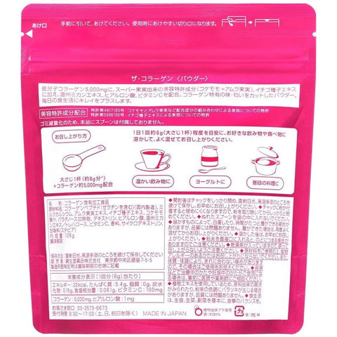 Shiseido 胶原蛋白粉含透明质酸的胶原蛋白复合物，21 天