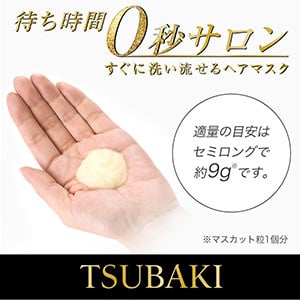资生堂 TSUBAKI Premium 高级修复面膜，发膜，180g