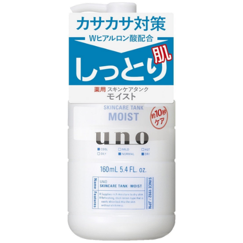 Shiseido UNO Skincare Tank Moist Moisturizing gel-lotion, 160ml