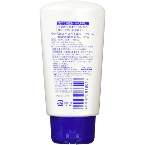 Shiseido UREA Body Cream, 120 gr