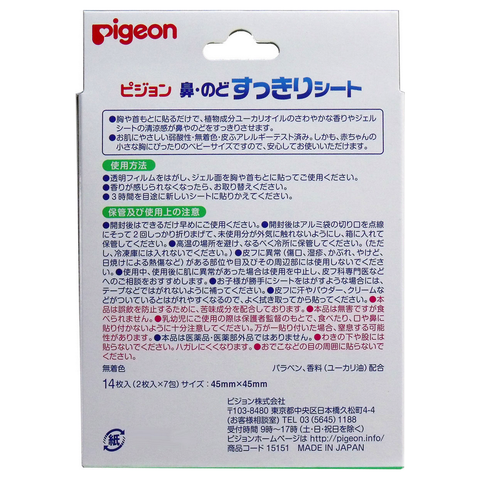 The patch, clearing the nose and throat. 6 months.14 PCs Pigeon