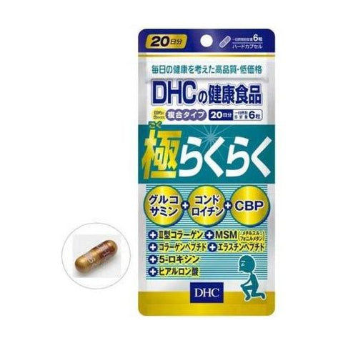 Vitamins "Easy" for the joints. DHC.The course is 20 days