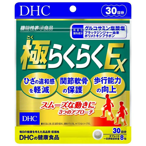 Vitamins "Easy" for the joints. DHC.The course is 30 days