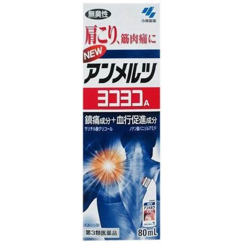 Warming ointment firm Kobayashi 46 ml