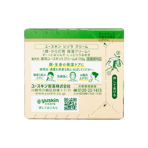 YUSKIN Sisora Cream Moisturizing face and body cream, 110 g